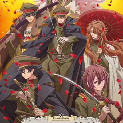 岩元前辈的推荐
